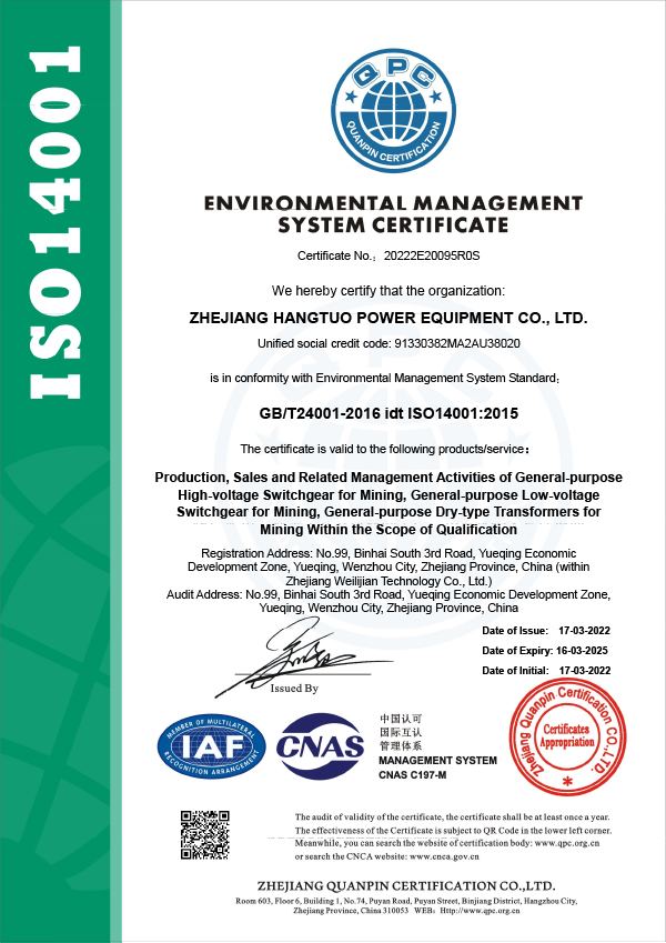 环境管理体系证书-EN