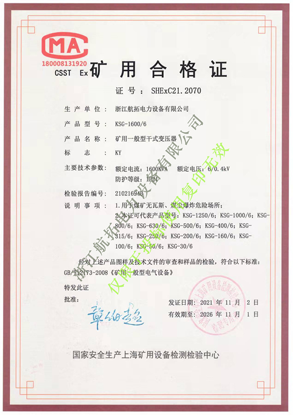 KSG-1600-KY证书