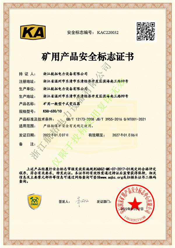 KSG-630-KA证书
